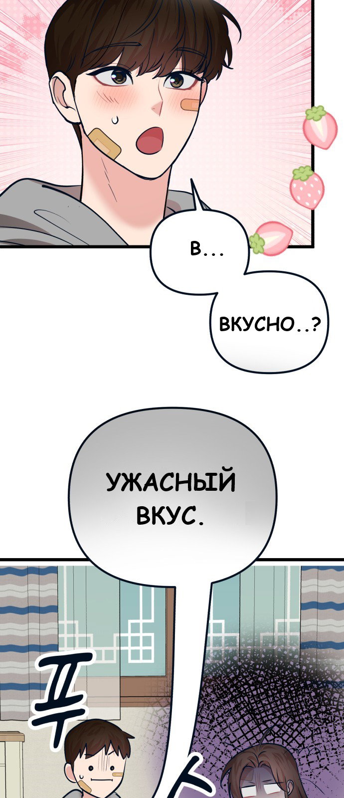 Манга Мой идеальный айдол - Глава 34 Страница 54