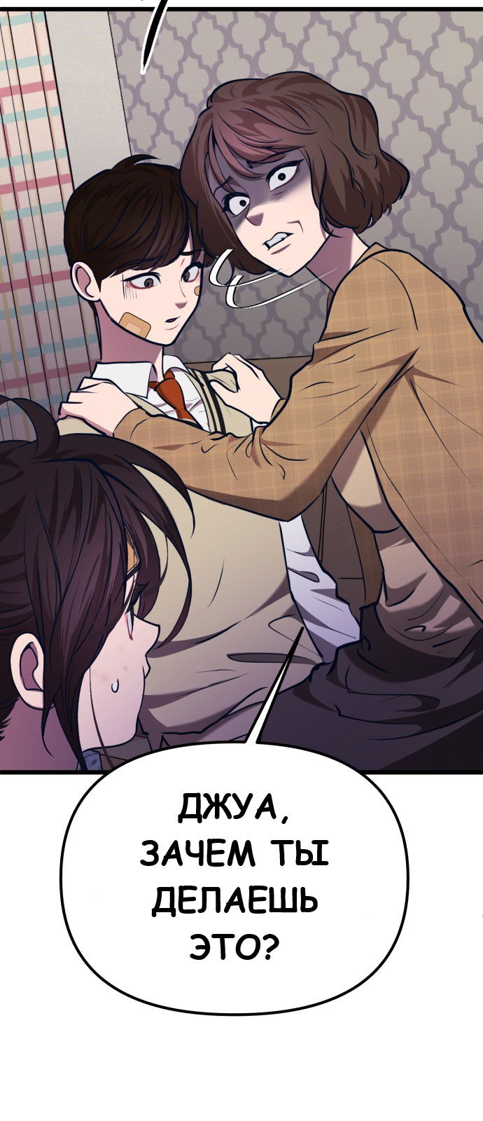 Манга Мой идеальный айдол - Глава 34 Страница 17