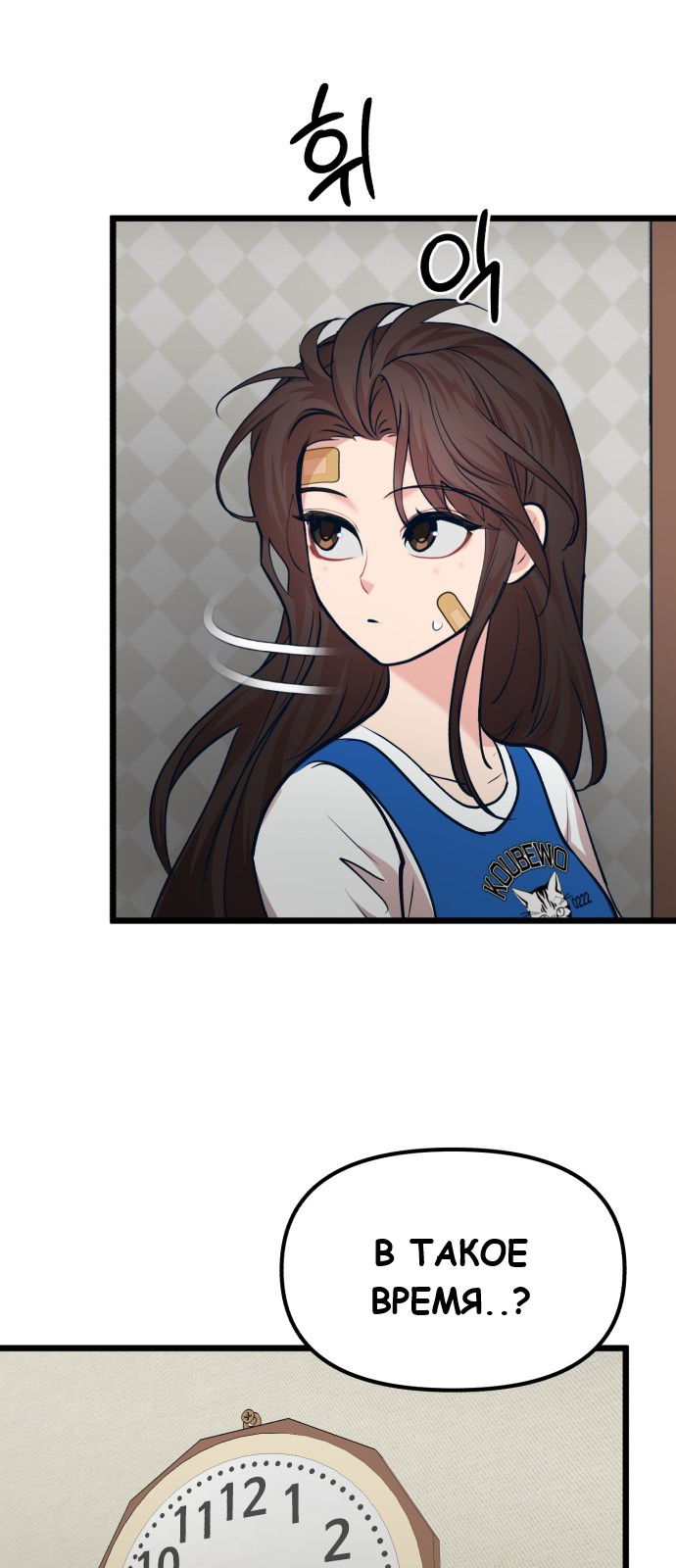 Манга Мой идеальный айдол - Глава 34 Страница 72