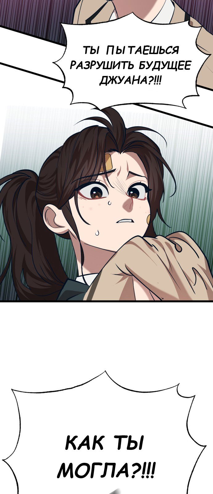 Манга Мой идеальный айдол - Глава 34 Страница 2