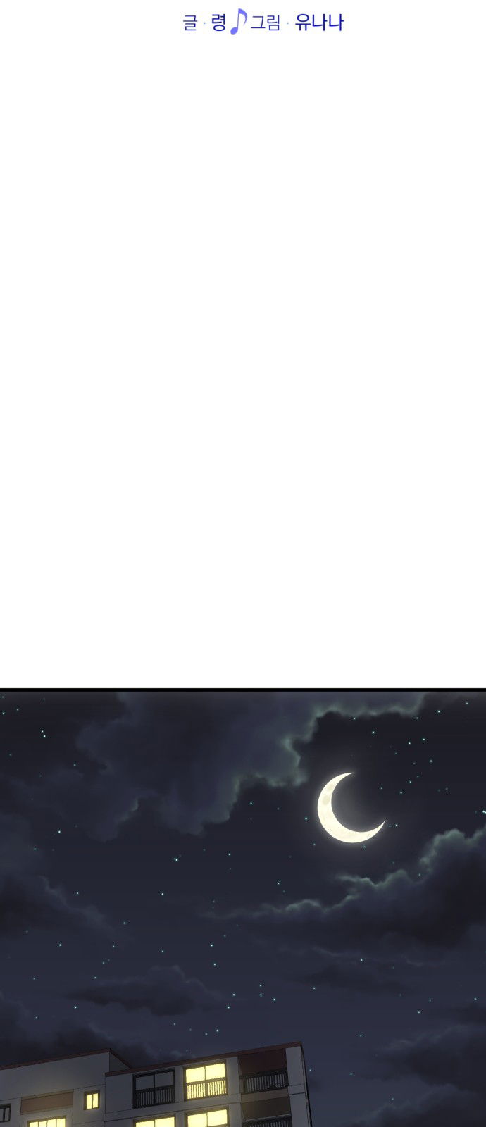 Манга Мой идеальный айдол - Глава 34 Страница 7