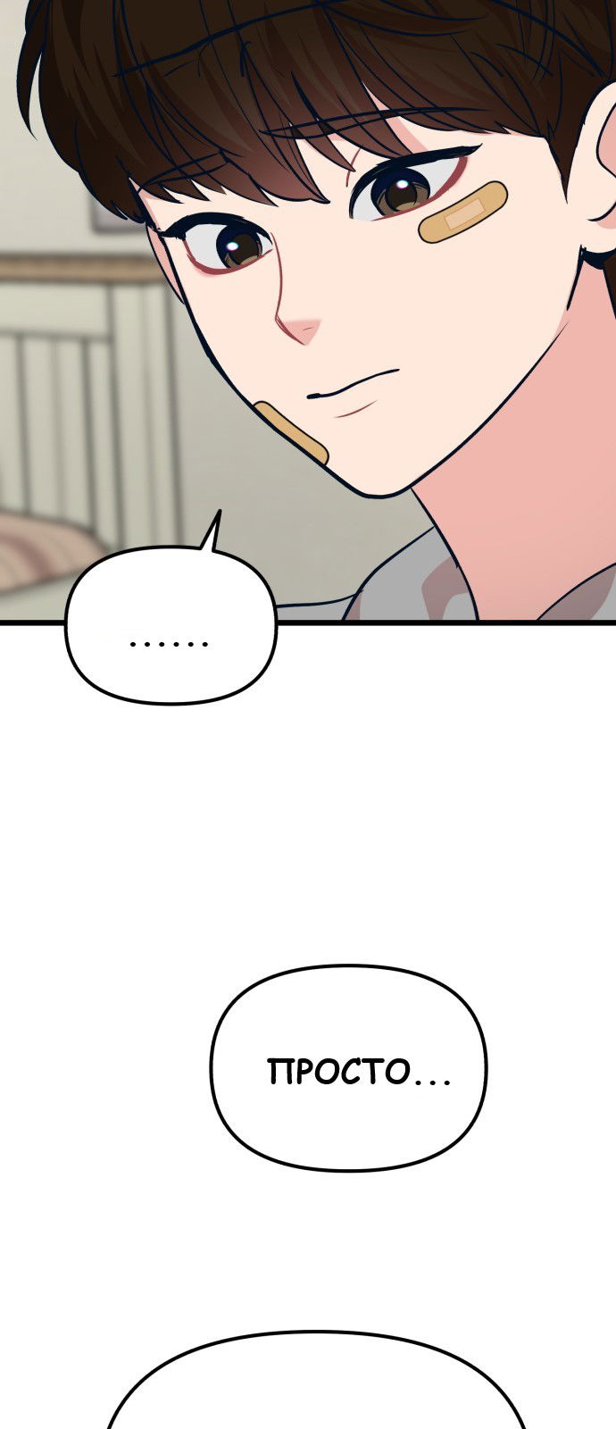 Манга Мой идеальный айдол - Глава 34 Страница 62