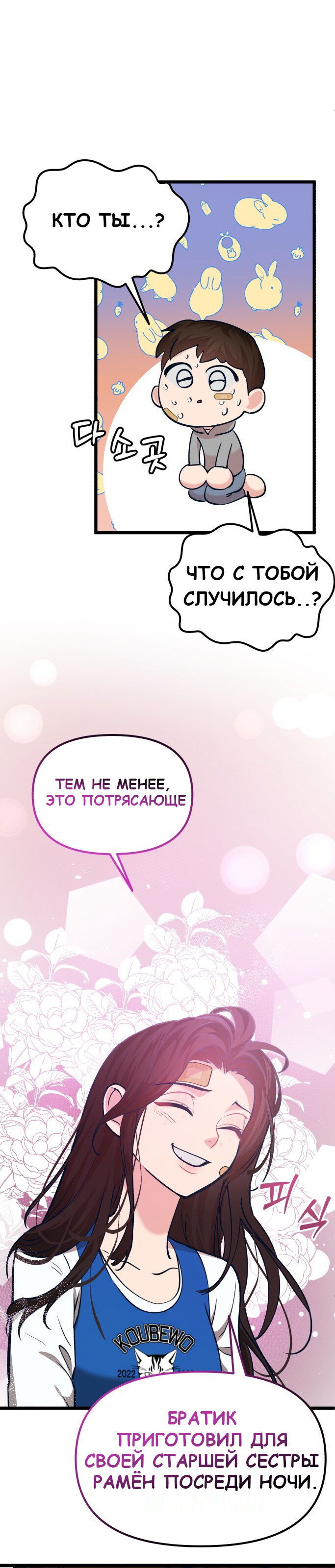 Манга Мой идеальный айдол - Глава 34 Страница 61