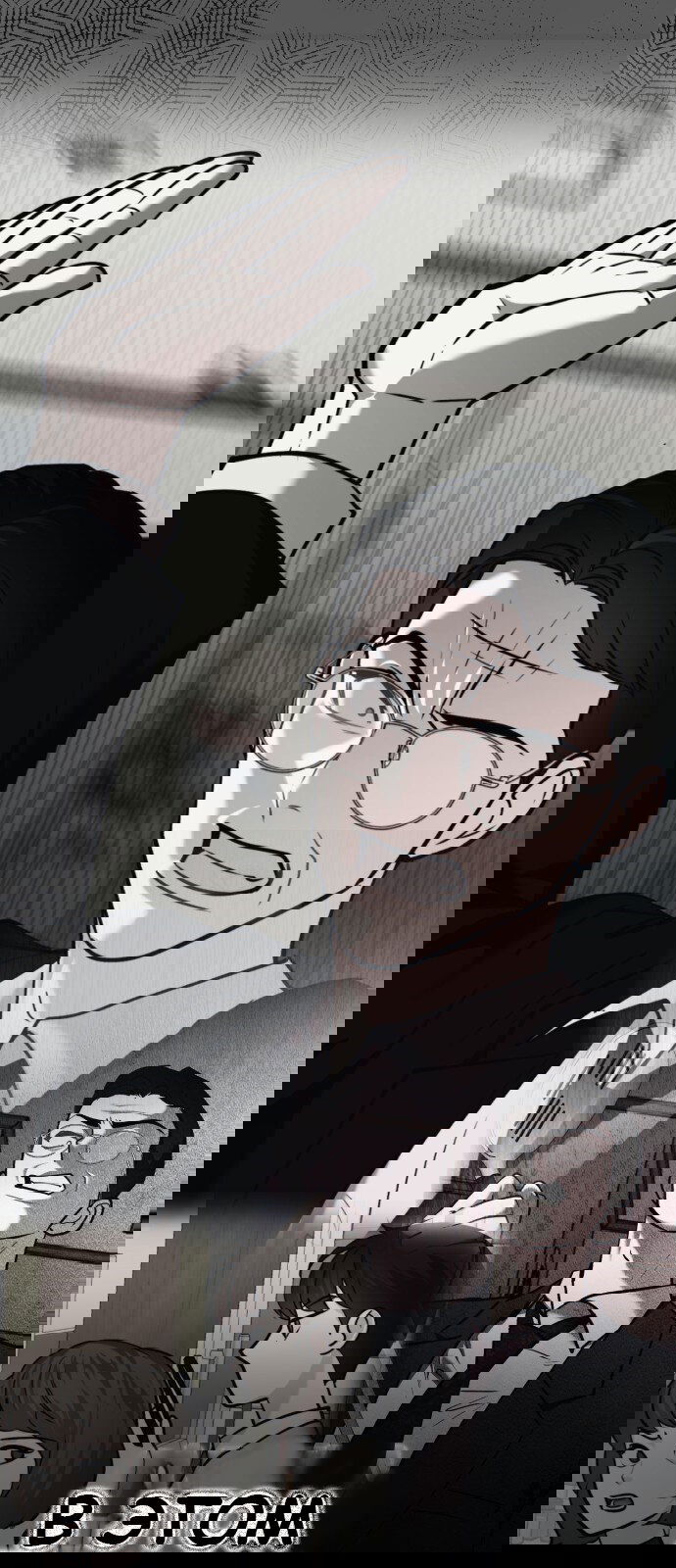 Манга Мой идеальный айдол - Глава 34 Страница 38