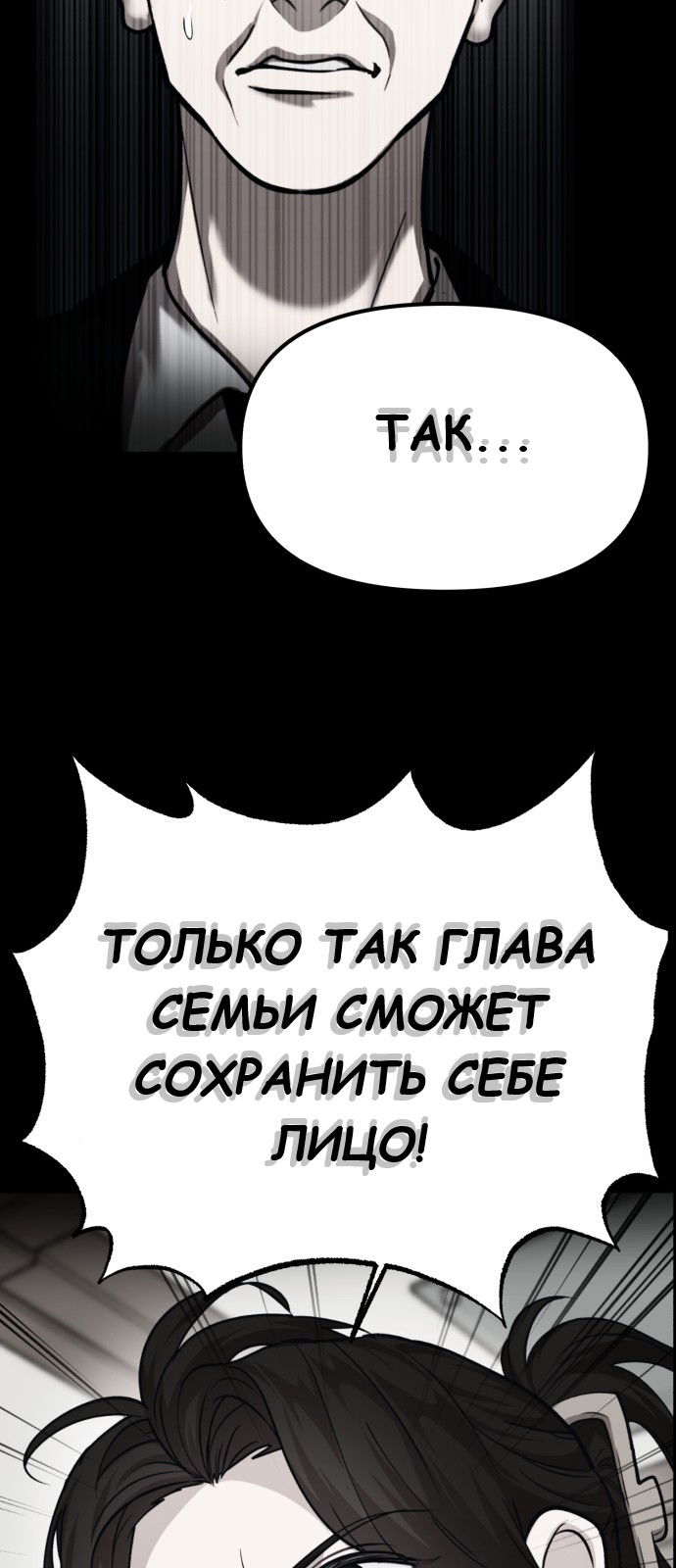 Манга Мой идеальный айдол - Глава 34 Страница 91