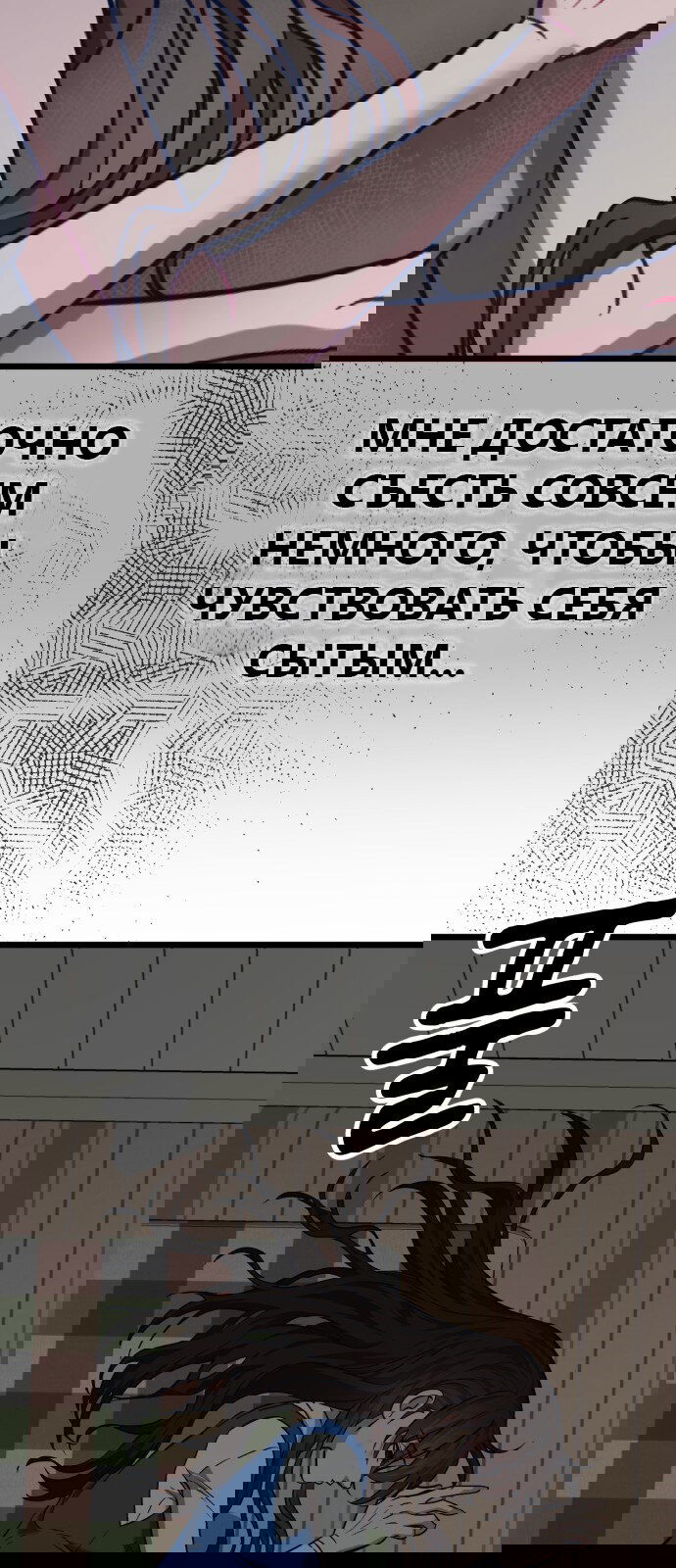 Манга Мой идеальный айдол - Глава 34 Страница 43