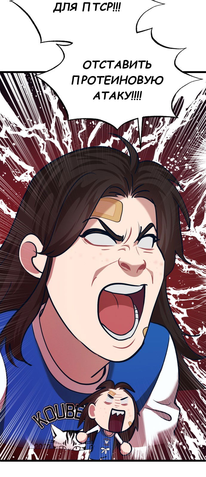 Манга Мой идеальный айдол - Глава 34 Страница 60