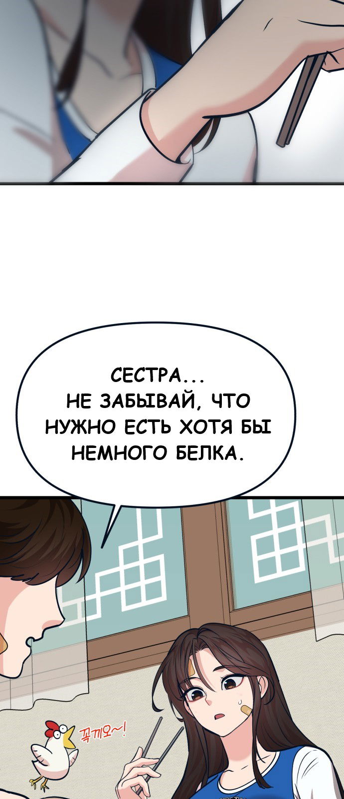 Манга Мой идеальный айдол - Глава 34 Страница 58