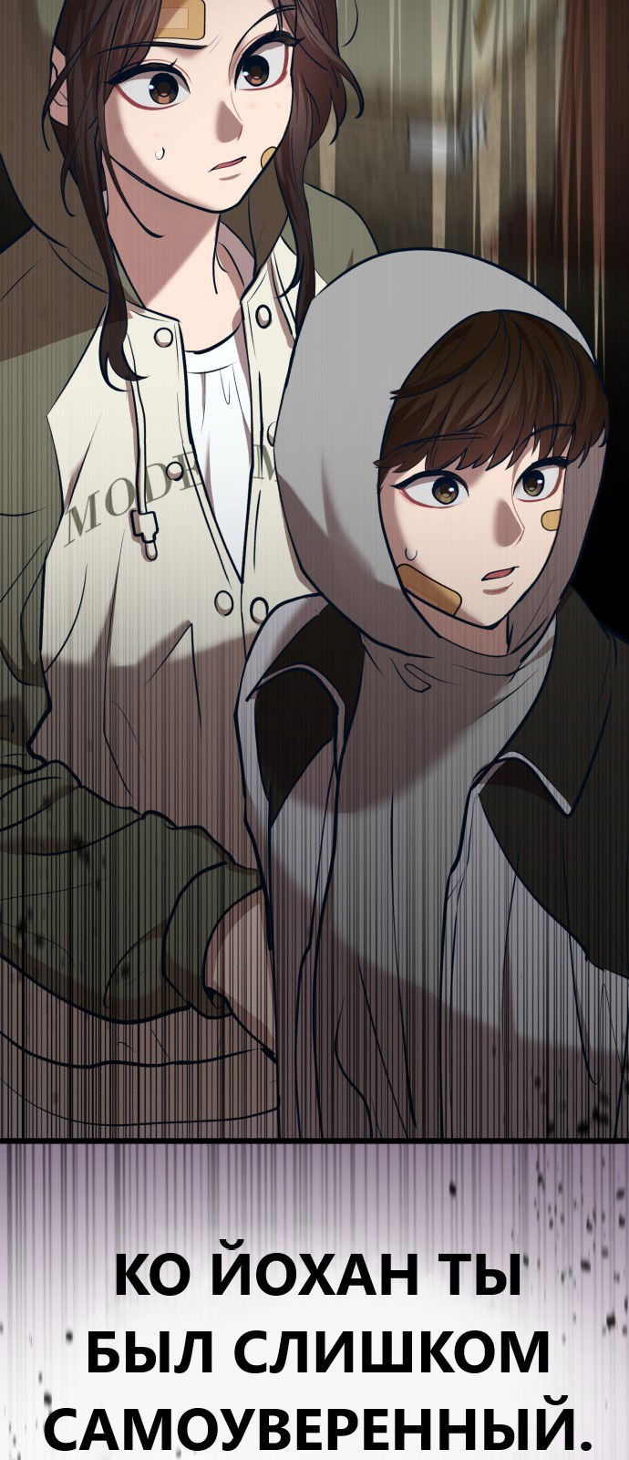 Манга Мой идеальный айдол - Глава 34 Страница 94