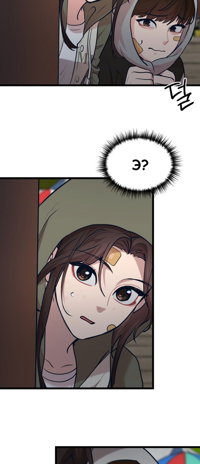 Манга Мой идеальный айдол - Глава 34 Страница 81