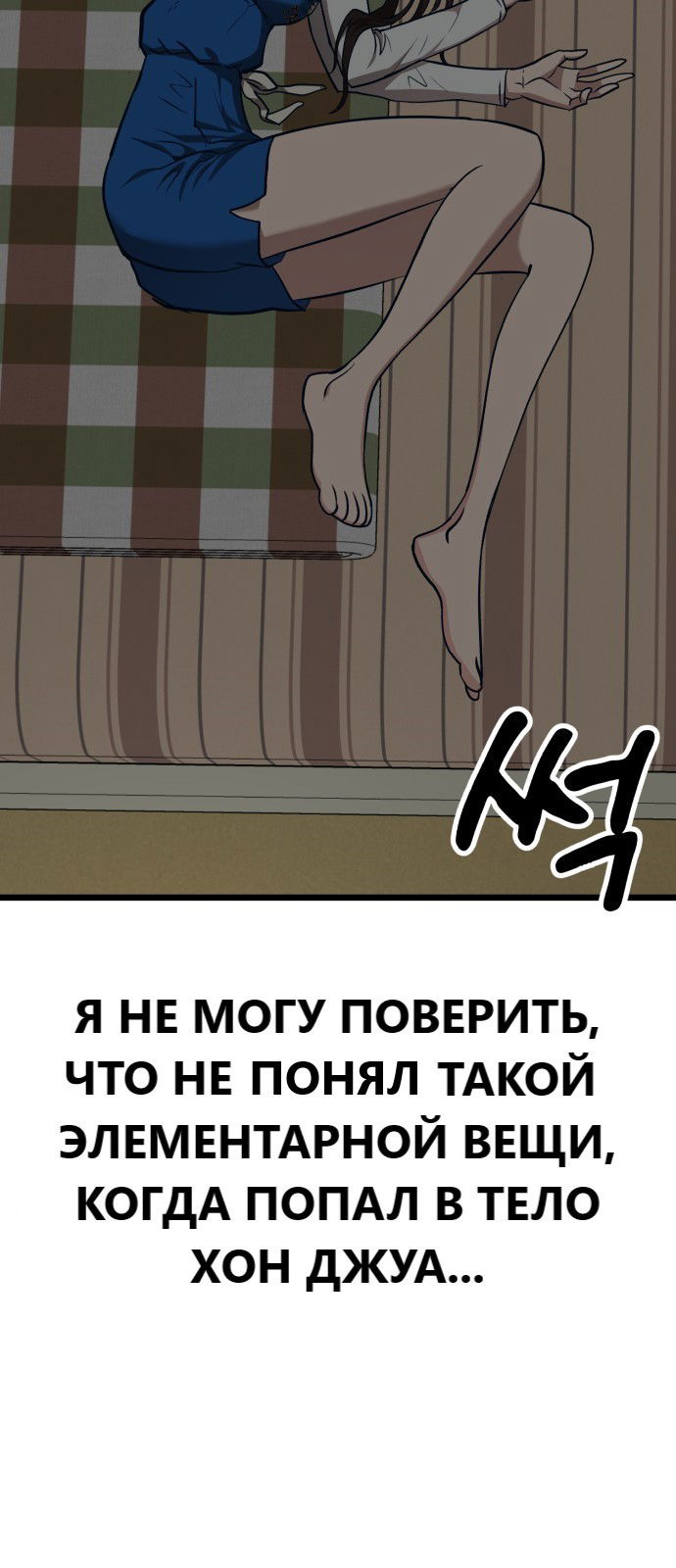 Манга Мой идеальный айдол - Глава 34 Страница 44