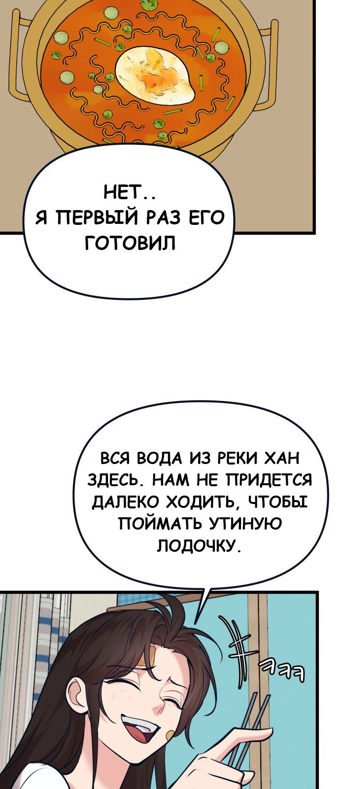 Манга Мой идеальный айдол - Глава 34 Страница 56
