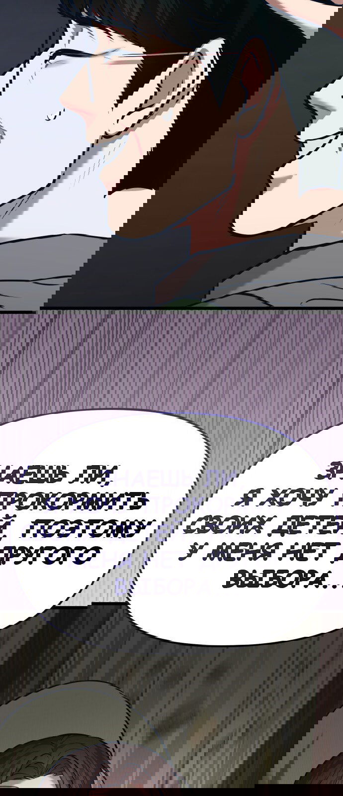 Манга Мой идеальный айдол - Глава 34 Страница 93