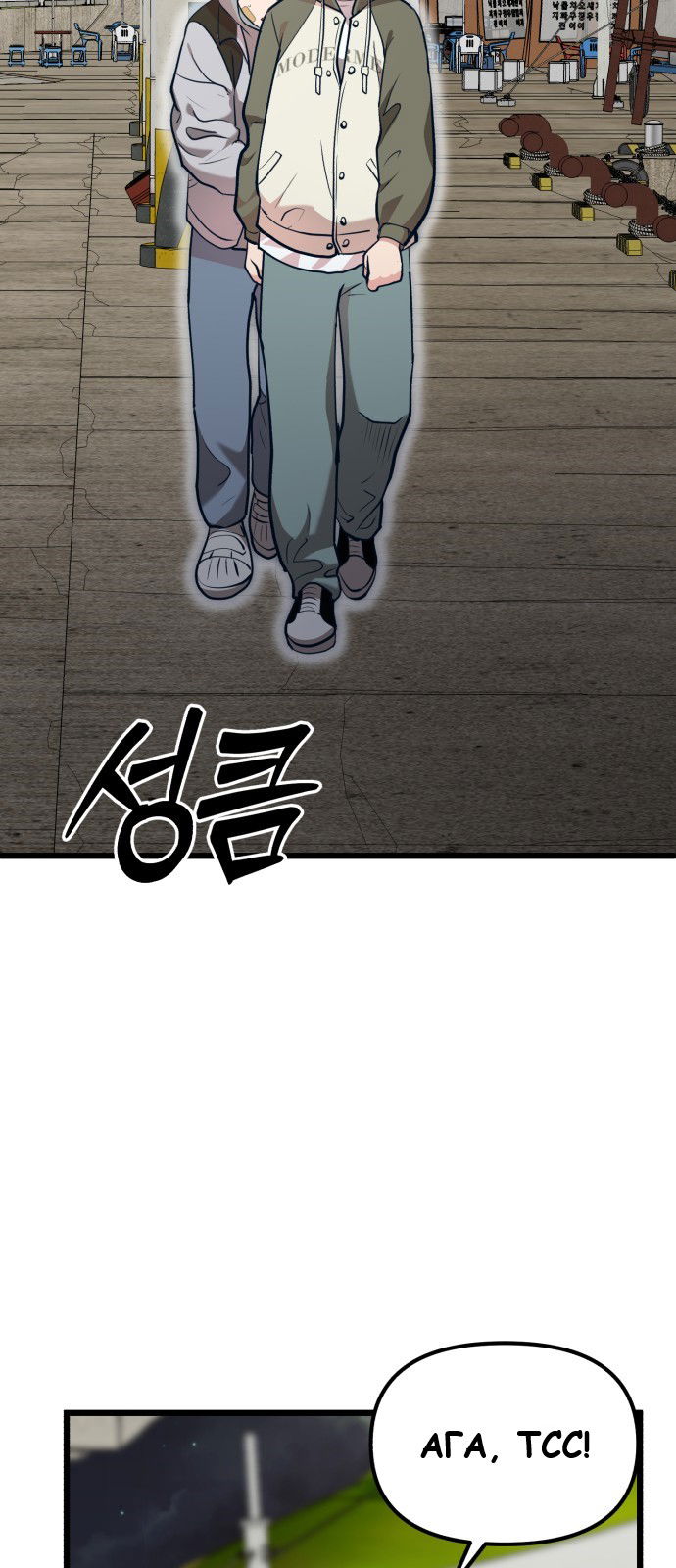 Манга Мой идеальный айдол - Глава 34 Страница 78