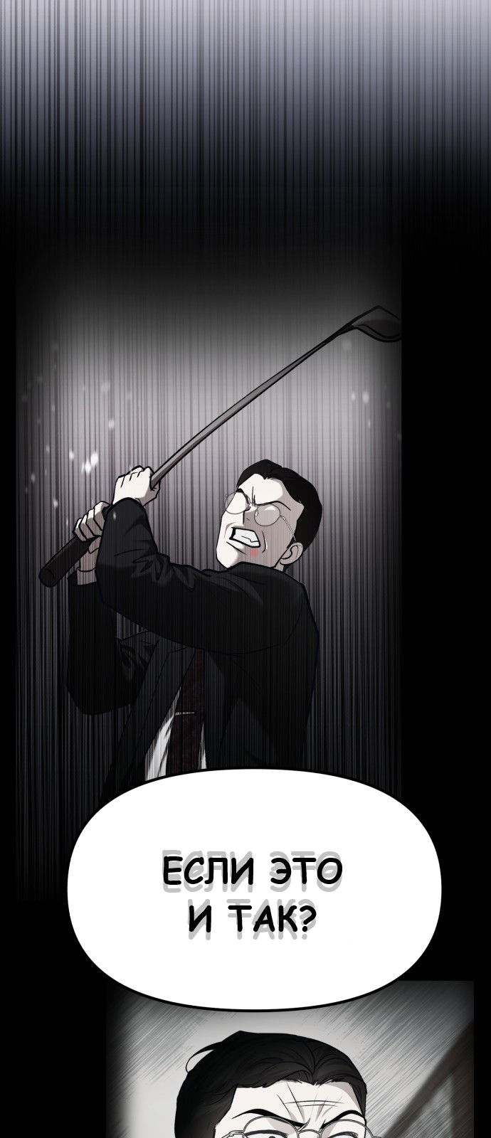 Манга Мой идеальный айдол - Глава 34 Страница 88