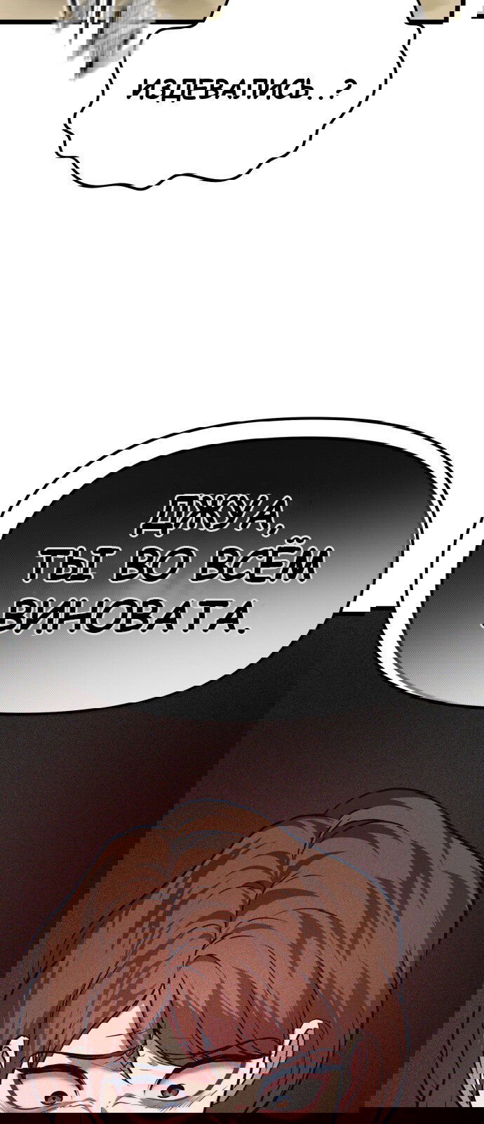 Манга Мой идеальный айдол - Глава 34 Страница 27