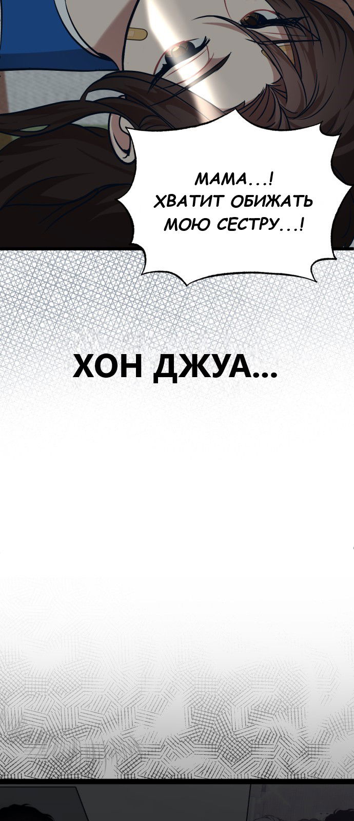 Манга Мой идеальный айдол - Глава 34 Страница 36