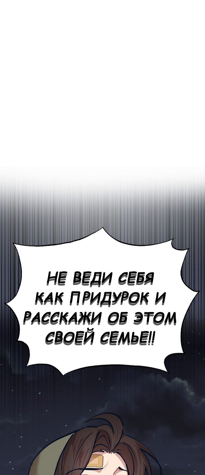 Манга Мой идеальный айдол - Глава 34 Страница 85