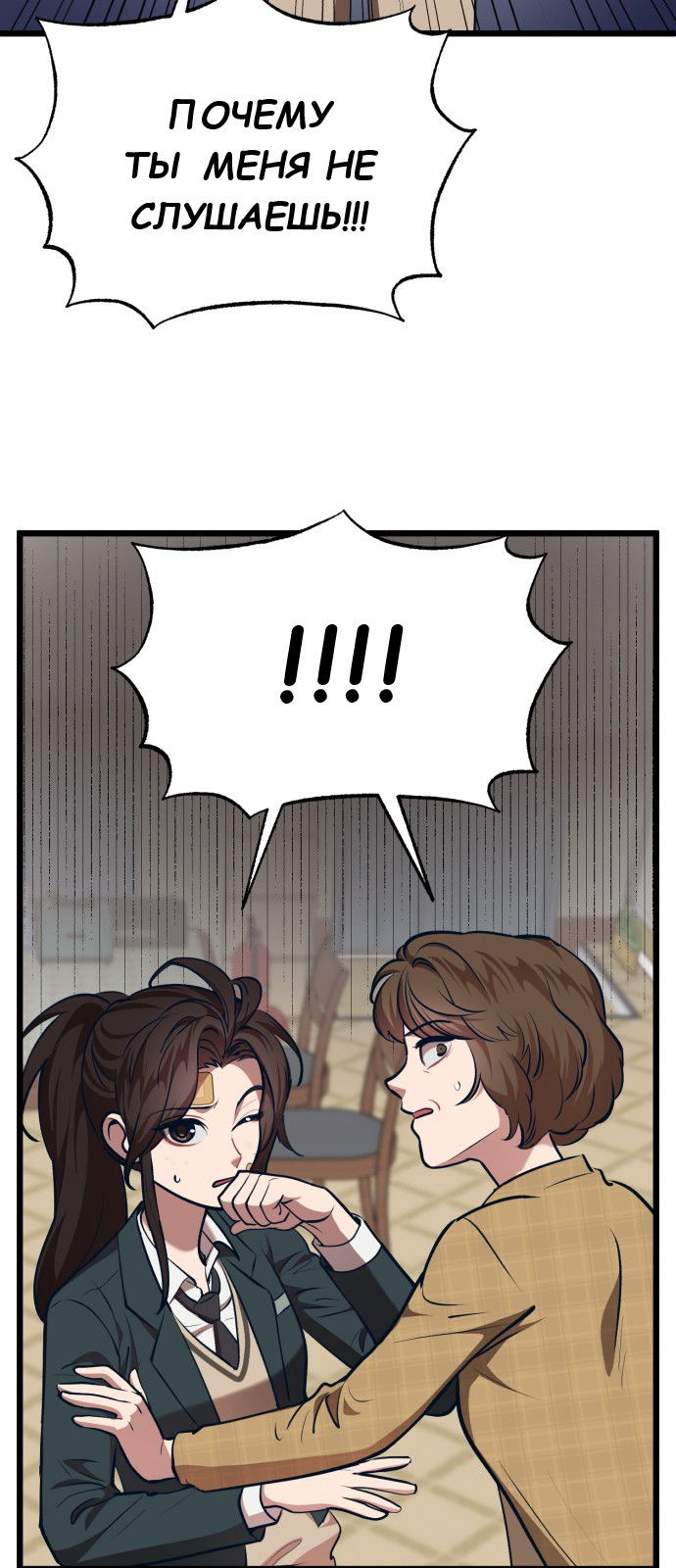 Манга Мой идеальный айдол - Глава 34 Страница 23