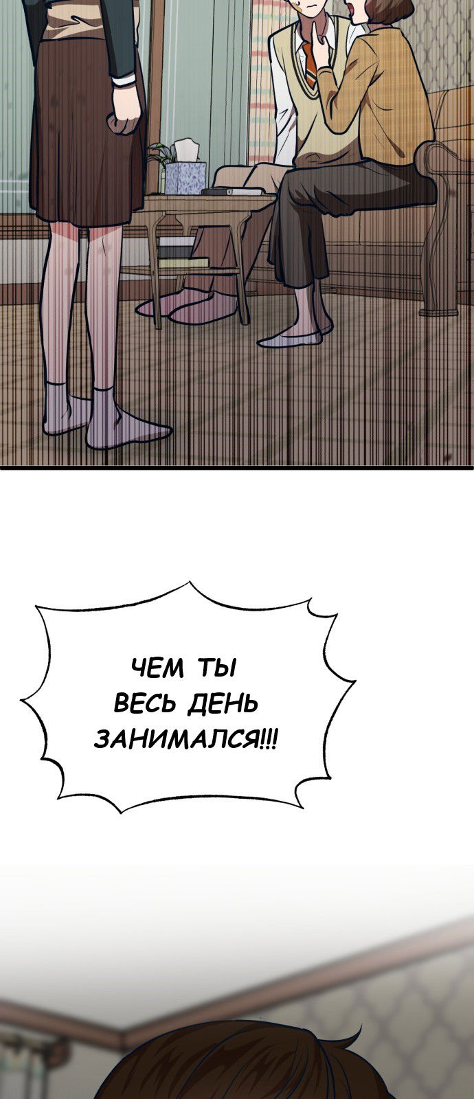 Манга Мой идеальный айдол - Глава 34 Страница 15