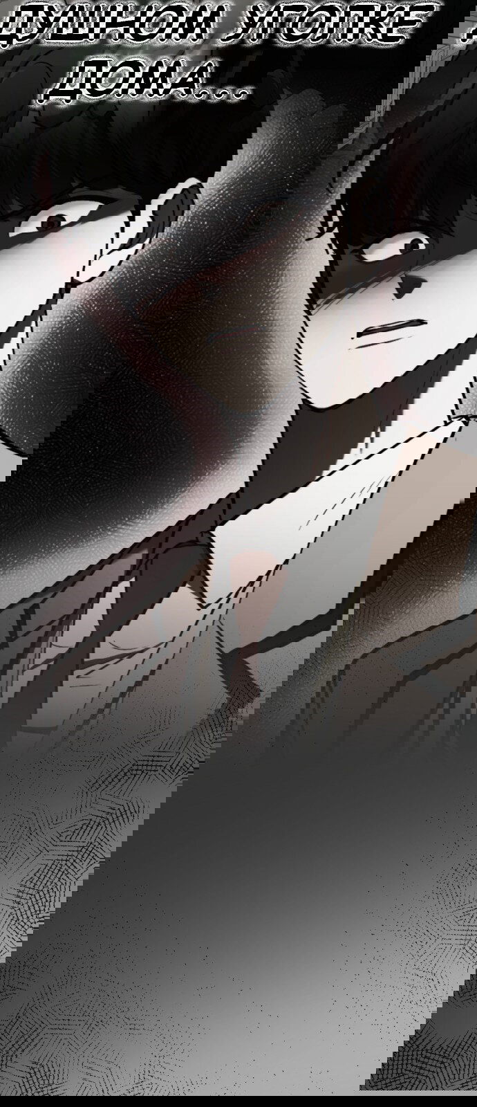 Манга Мой идеальный айдол - Глава 34 Страница 39