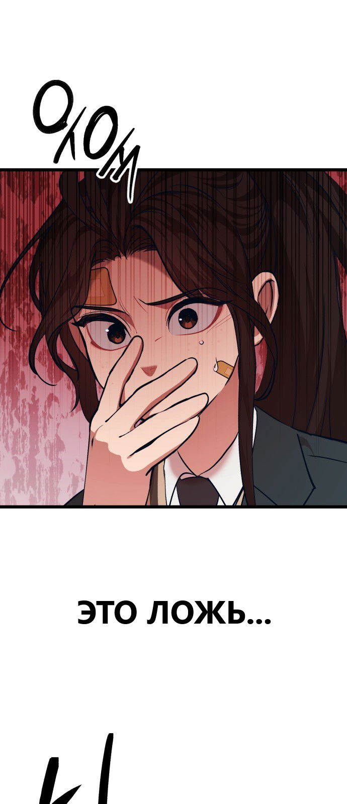 Манга Мой идеальный айдол - Глава 34 Страница 29