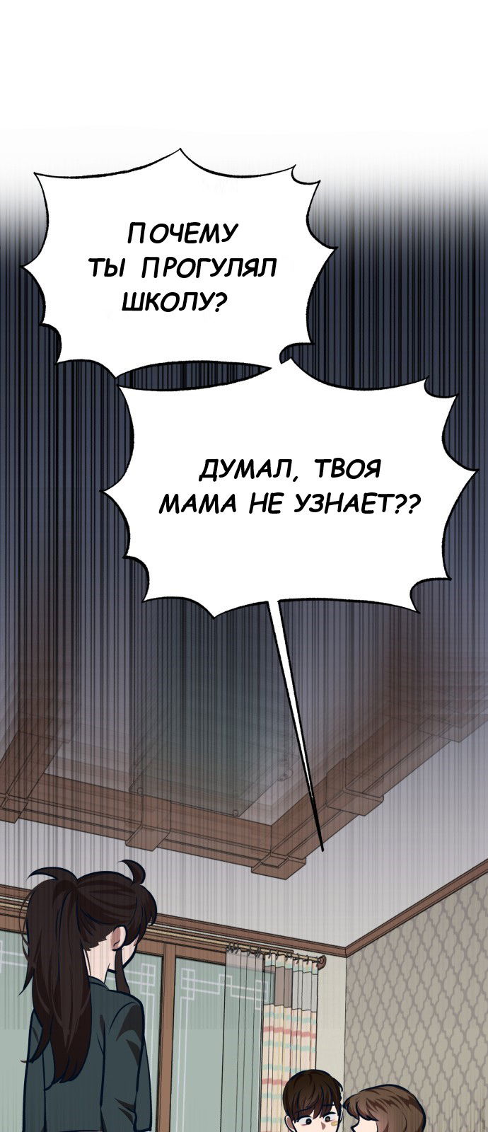 Манга Мой идеальный айдол - Глава 34 Страница 14