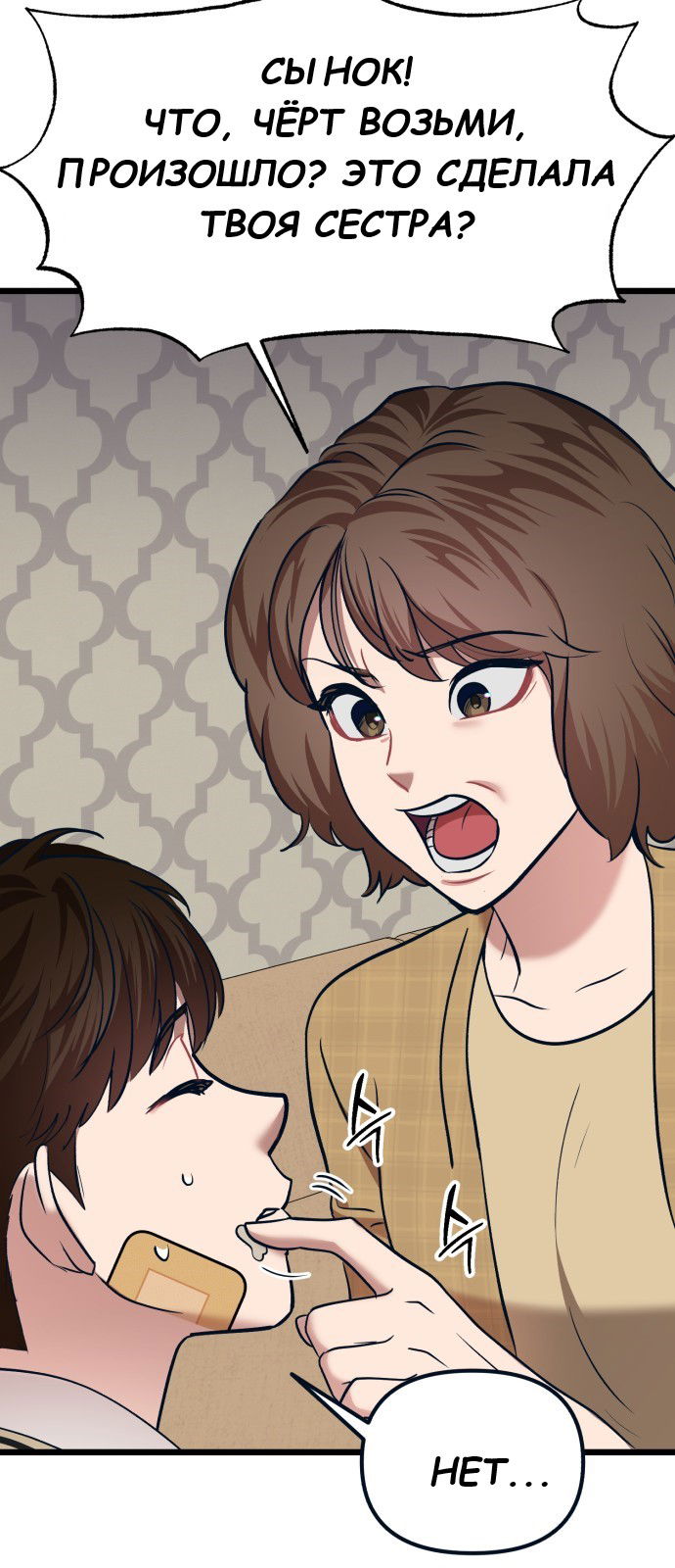 Манга Мой идеальный айдол - Глава 34 Страница 13