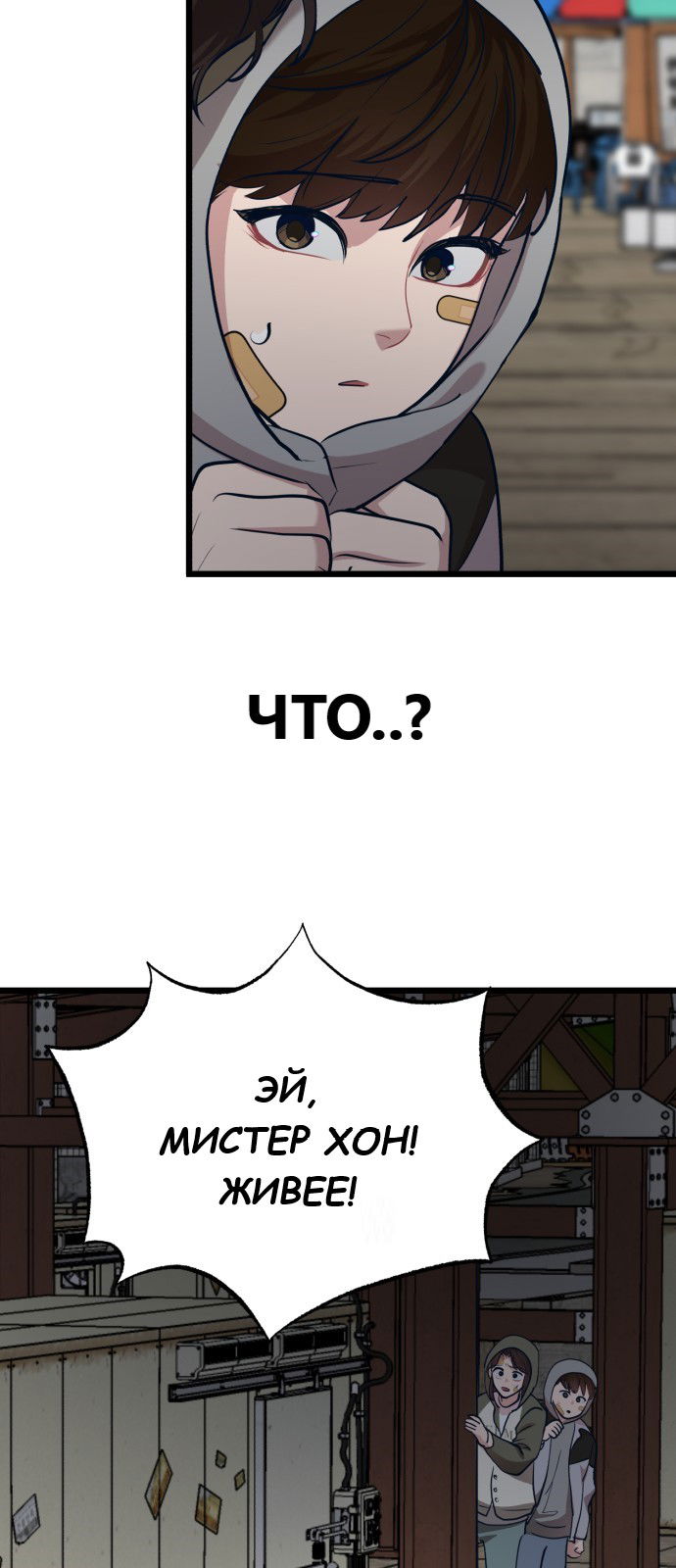 Манга Мой идеальный айдол - Глава 34 Страница 82