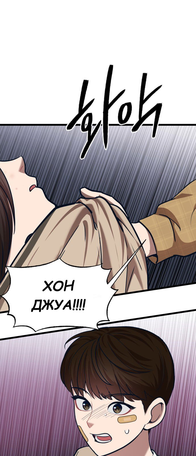 Манга Мой идеальный айдол - Глава 34 Страница 1