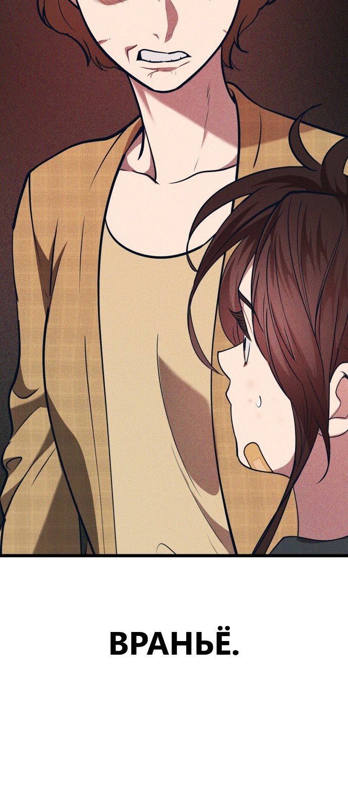 Манга Мой идеальный айдол - Глава 34 Страница 28