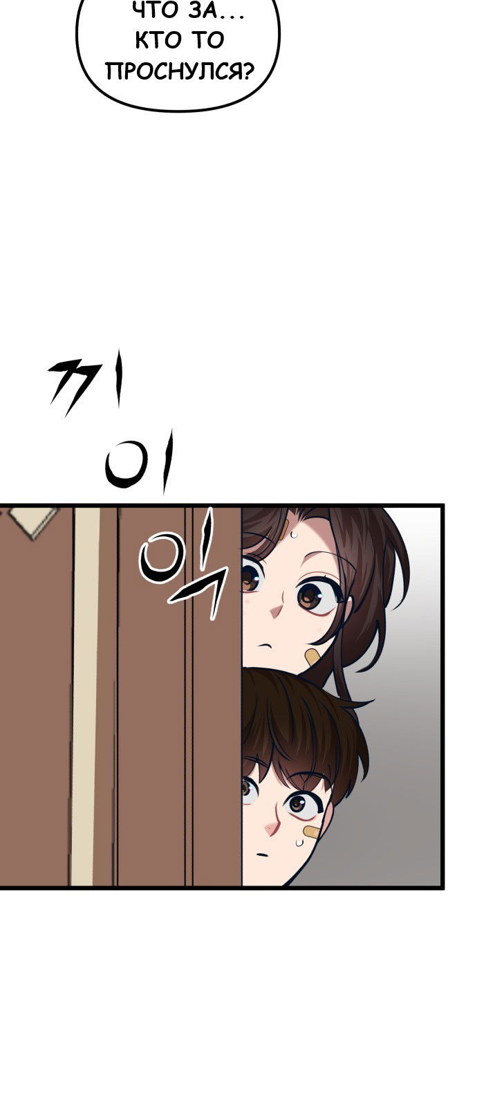 Манга Мой идеальный айдол - Глава 34 Страница 70