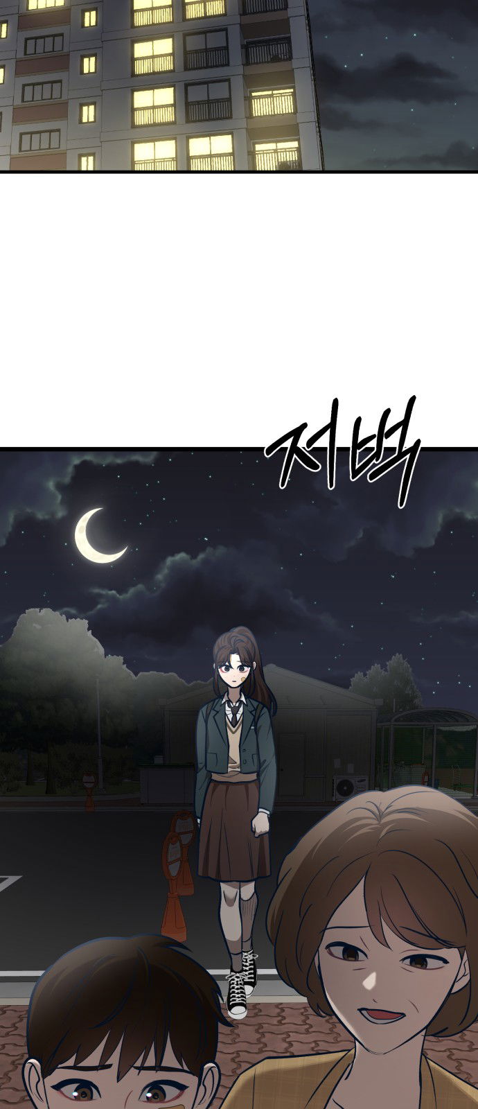 Манга Мой идеальный айдол - Глава 34 Страница 8