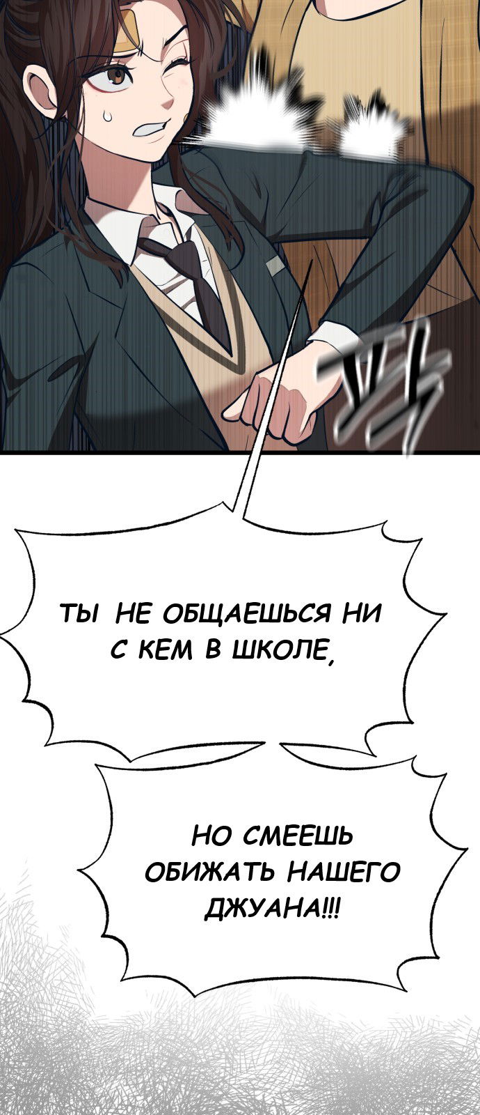 Манга Мой идеальный айдол - Глава 34 Страница 20