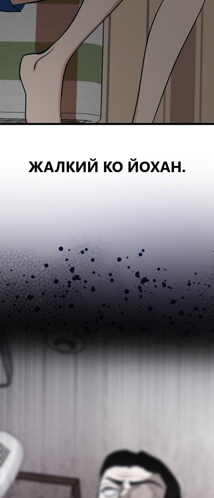 Манга Мой идеальный айдол - Глава 34 Страница 46