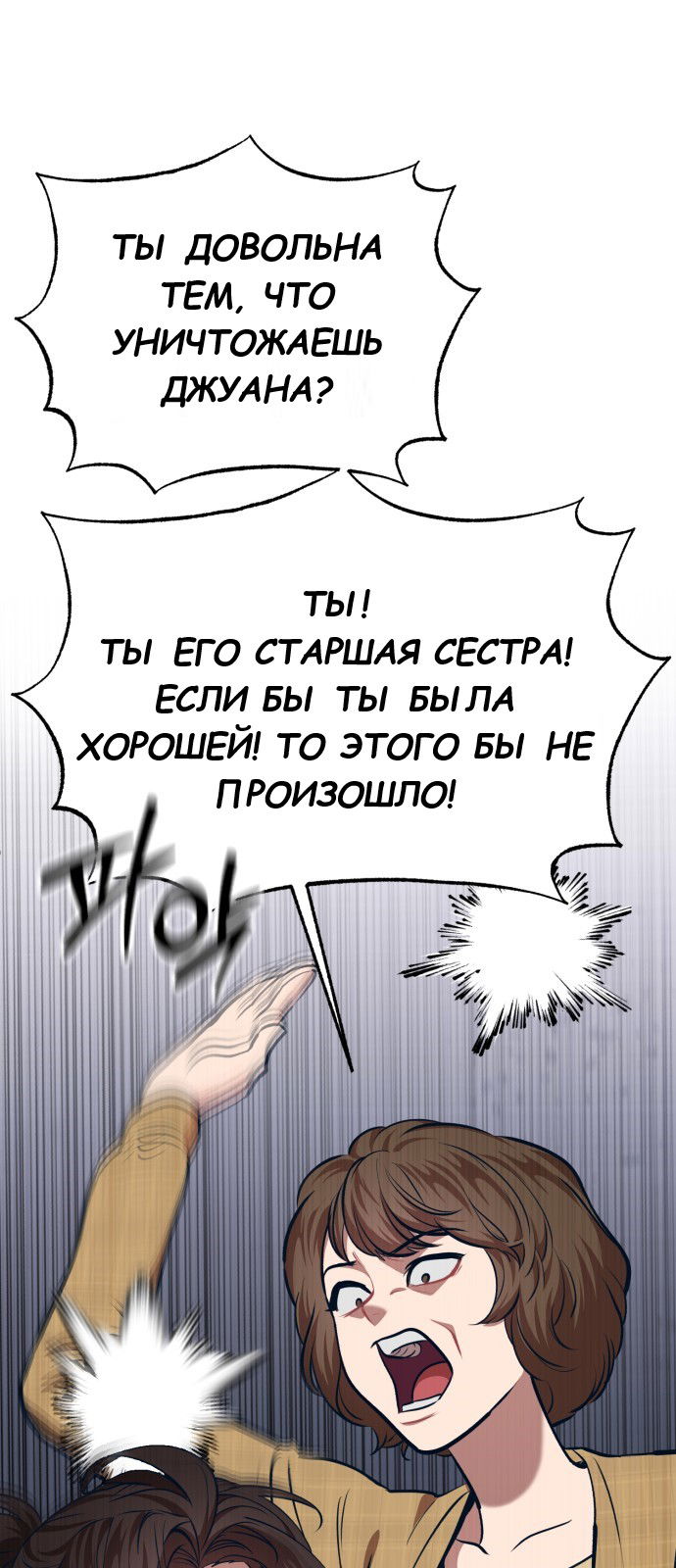 Манга Мой идеальный айдол - Глава 34 Страница 19