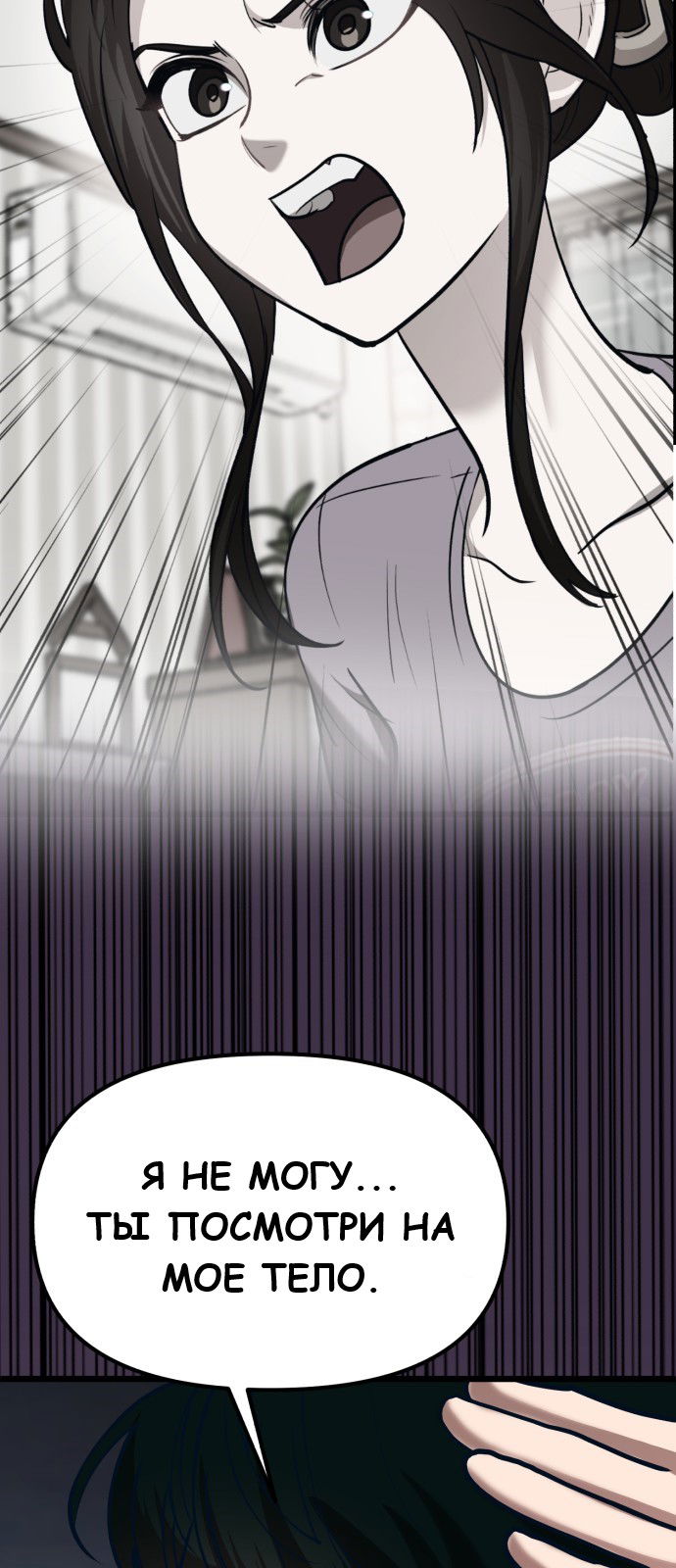 Манга Мой идеальный айдол - Глава 34 Страница 92