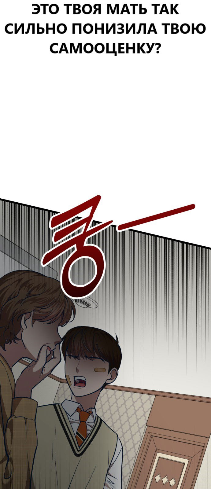 Манга Мой идеальный айдол - Глава 34 Страница 32