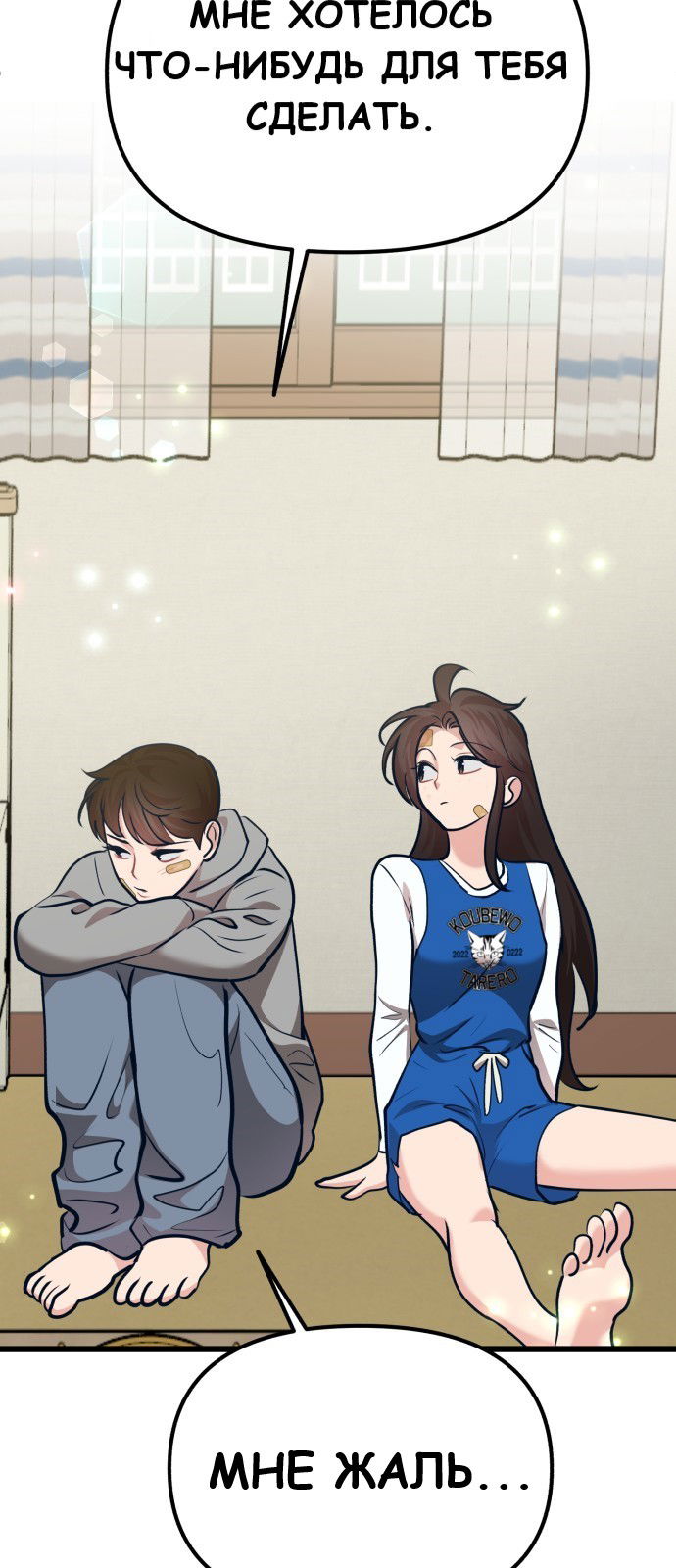 Манга Мой идеальный айдол - Глава 34 Страница 63