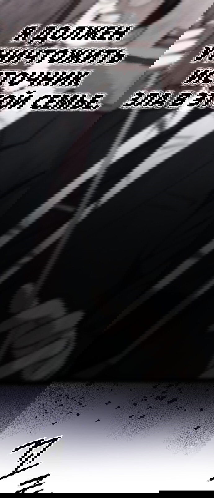 Манга Мой идеальный айдол - Глава 34 Страница 47