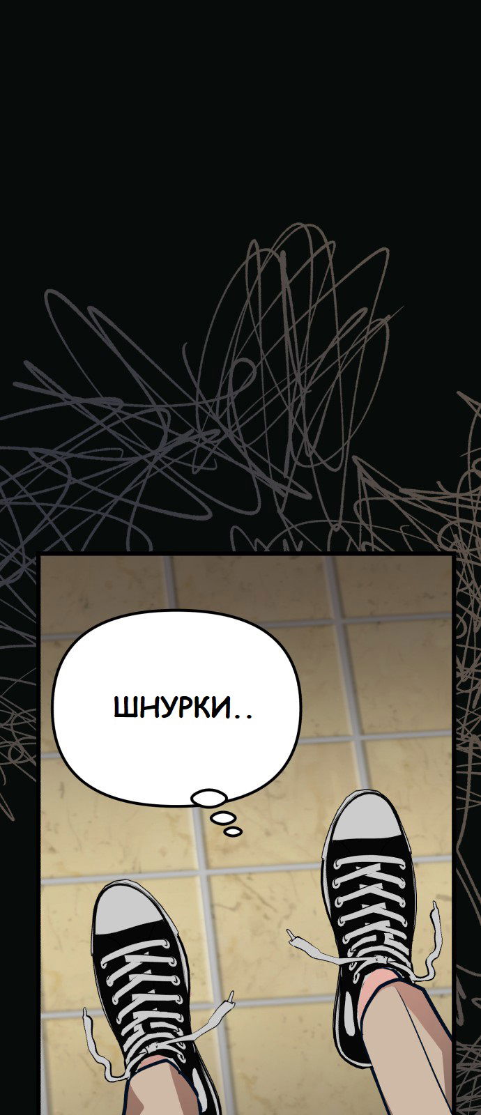 Манга Мой идеальный айдол - Глава 33 Страница 18