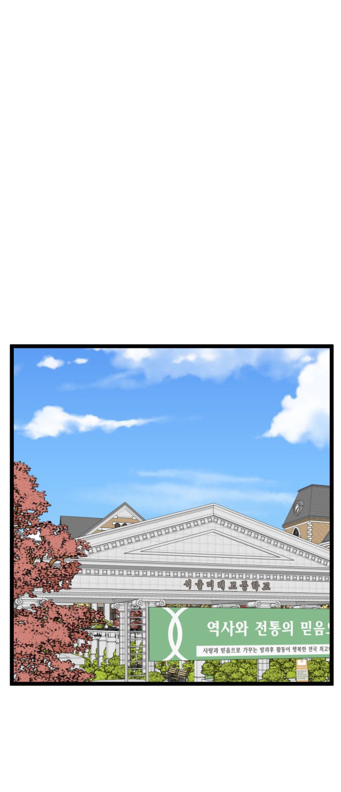 Манга Мой идеальный айдол - Глава 33 Страница 43