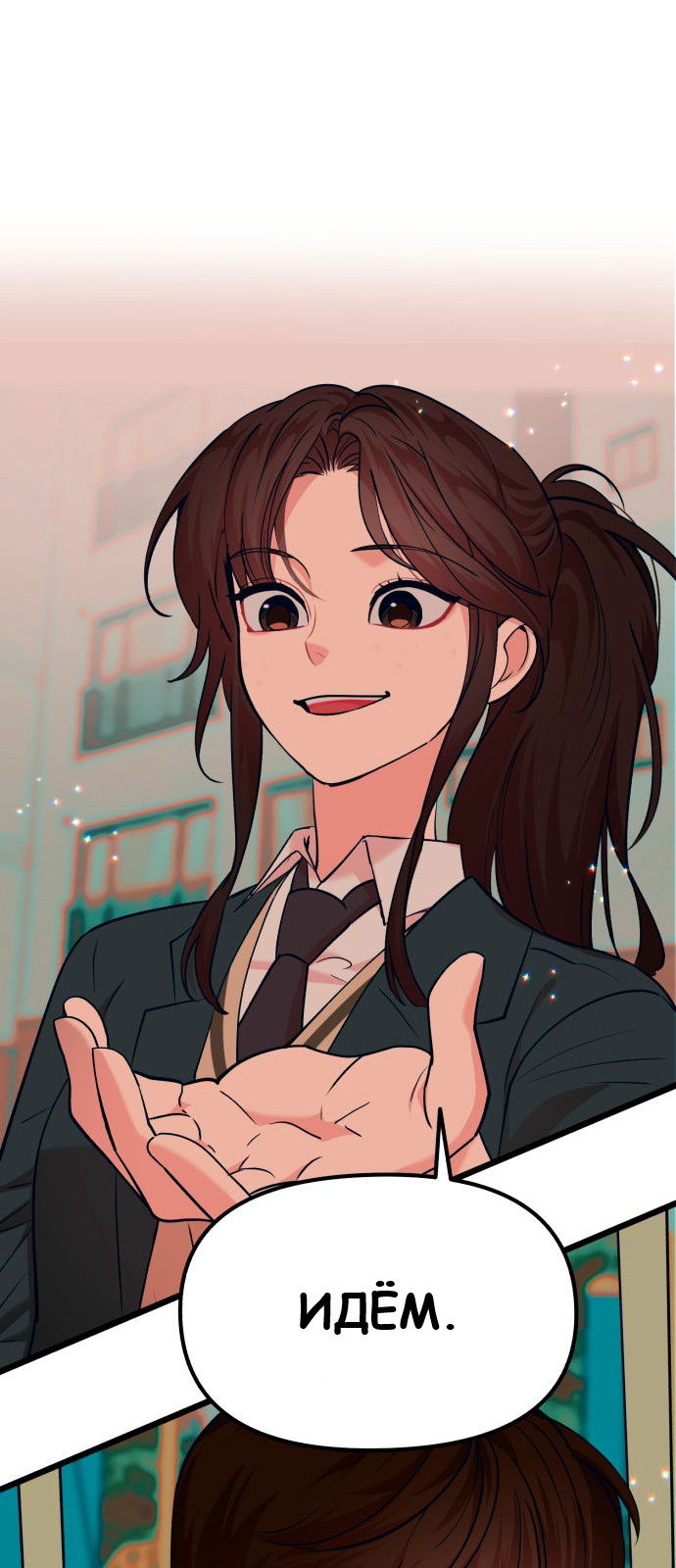 Манга Мой идеальный айдол - Глава 33 Страница 32