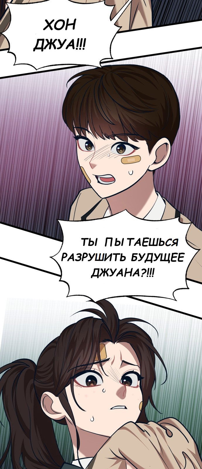 Манга Мой идеальный айдол - Глава 33 Страница 111