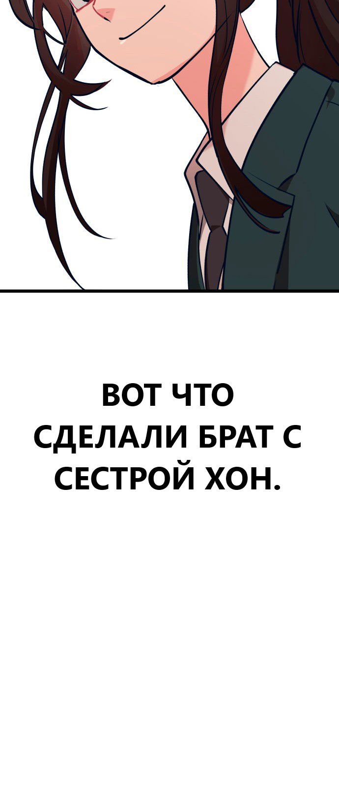 Манга Мой идеальный айдол - Глава 33 Страница 36