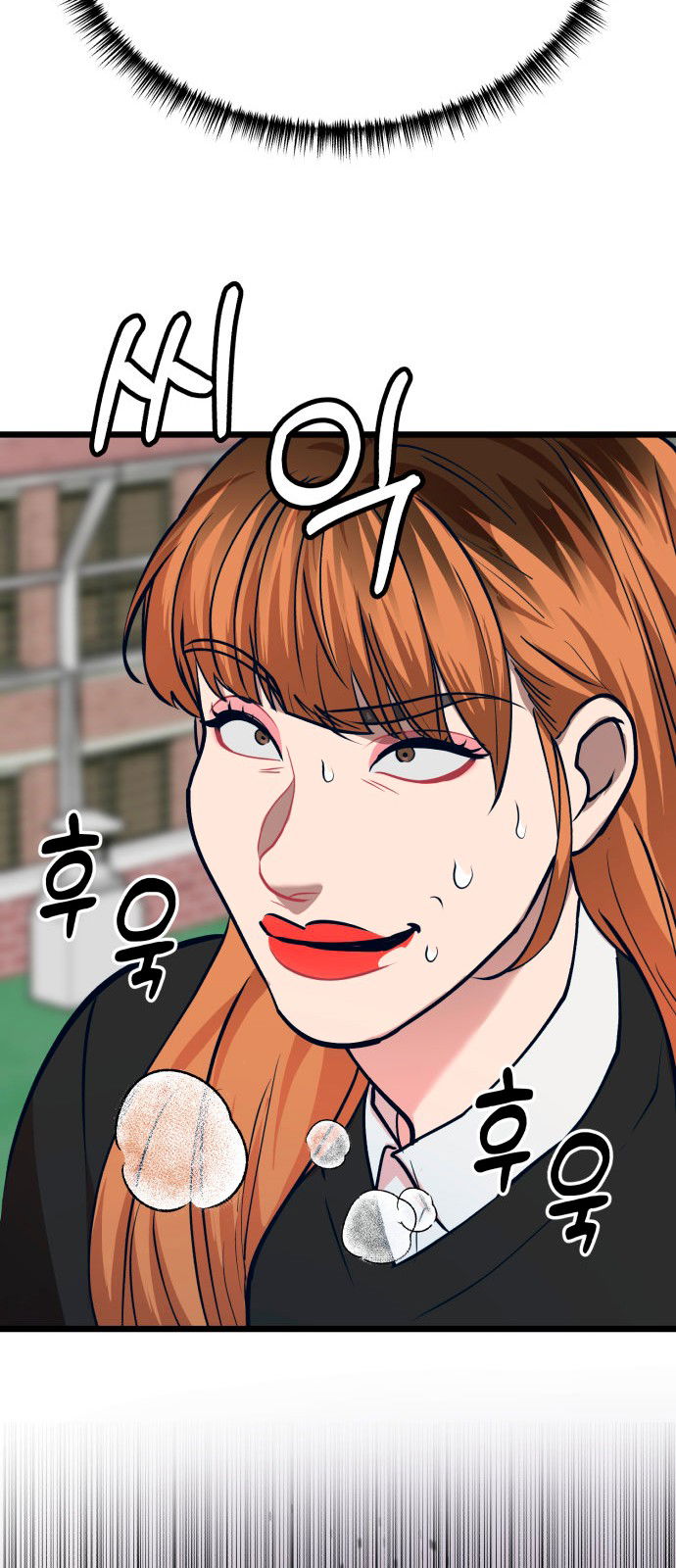 Манга Мой идеальный айдол - Глава 33 Страница 78