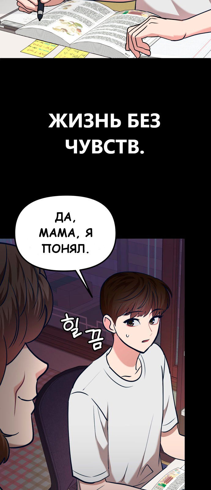 Манга Мой идеальный айдол - Глава 33 Страница 12