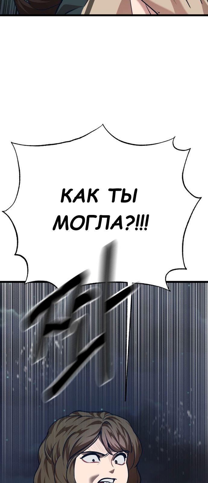 Манга Мой идеальный айдол - Глава 33 Страница 112