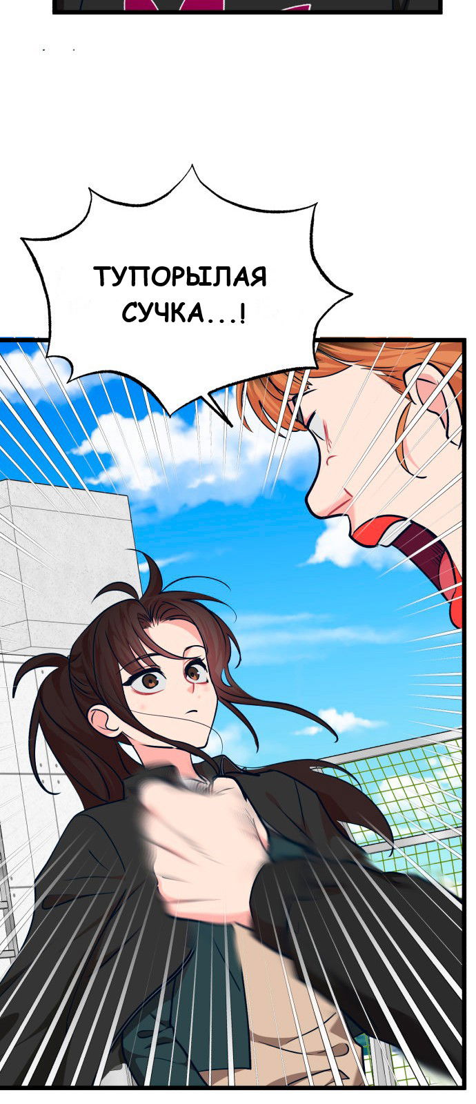 Манга Мой идеальный айдол - Глава 33 Страница 61