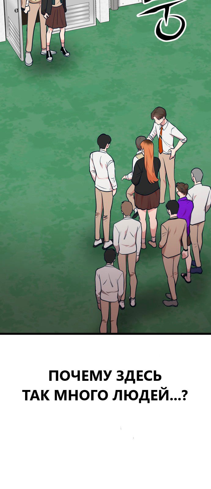 Манга Мой идеальный айдол - Глава 33 Страница 50